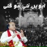 Sher Ali Mahar Ali