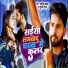 Anil Yadav, Suman sona