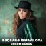 Rəqsanə İsmayılova
