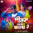 Santosh Gupta, Anjali Mahi