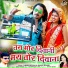 Lahre Diwana, Dauna Diwani