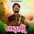 Asish Kumbhar feat. Jogesh Jojo