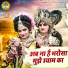 Teena, Sunil Chauhan