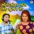 Sunil Gurjar