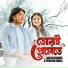 Akash Mahmud, Poulomi Biswas