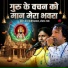 Sant Kanhaiyalal, Shankar Tak