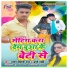 Yadav Vikash Raj, Appi Pathi