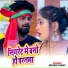 Khusi Yadav