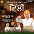 Bibi Amandeep Kaur Khalsa (Nakodar Wale)