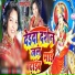 Chandni Raj
