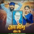 Ankit Agrawal, Neha Kushwaha