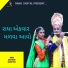 Savan Raval, Asmita Patel