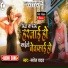 Saroj Yadav