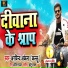 Arvind Akela Kallu