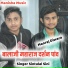 Sintulal Mali feat. Manraj Meena Diwara