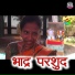 Khar Patil