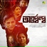 Sujoy Bhoumik, Dipanwita Chowdhury
