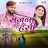 Kanchan Joshi, Man Karsh