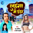 SK Banshidhar, Soni Sahani