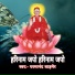 Parmanand Badmer