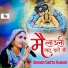 Geeta Rabari