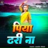 Manoj Premi