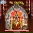 Rameshchandra