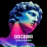 Discobra