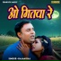 Rajan Raj