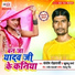 Santosh Rohtasi, Khushboo Sharma