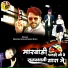 Mukesh Gurjar Sawai Bhoj