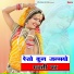 Prakash Chand Gurjar