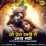 Rajmani Arya