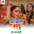 Balama Babli