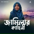 Fulmoni Khatun