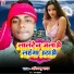 Abhimanyu Yadav feat. Ram kumar