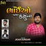 Jigar Dungari