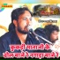 Ganpat Singh Rawat