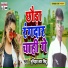 Bhmihar Star Sintu