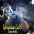 Cheb Bello feat. DJ Ismail Bba