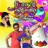 Mamta Masoom, R. P. Gopal, Rupesh Yadav