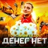 ТОТ САМЫЙ ВАДОС