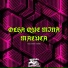 Mc Delux, DJ GB ORIGINAL, DJ CBO ORIGINAL
