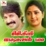 Biju Narayanan, Pradeep, K. S. Chithra