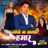 Anil Savera, SK Suhani