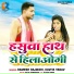 Ramesh Rajwari, Kavita Yadav