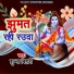Jhunna Bihari