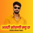 Shayar Fagna