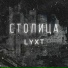 LYXT