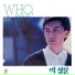 Park Jung Woon